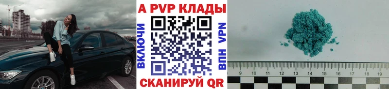 A PVP кристаллы  купить   Слюдянка 