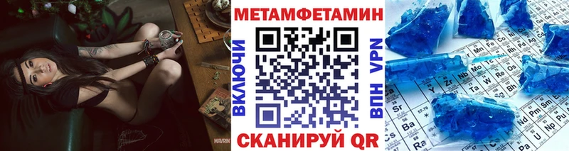 МЕТАМФЕТАМИН кристалл Слюдянка